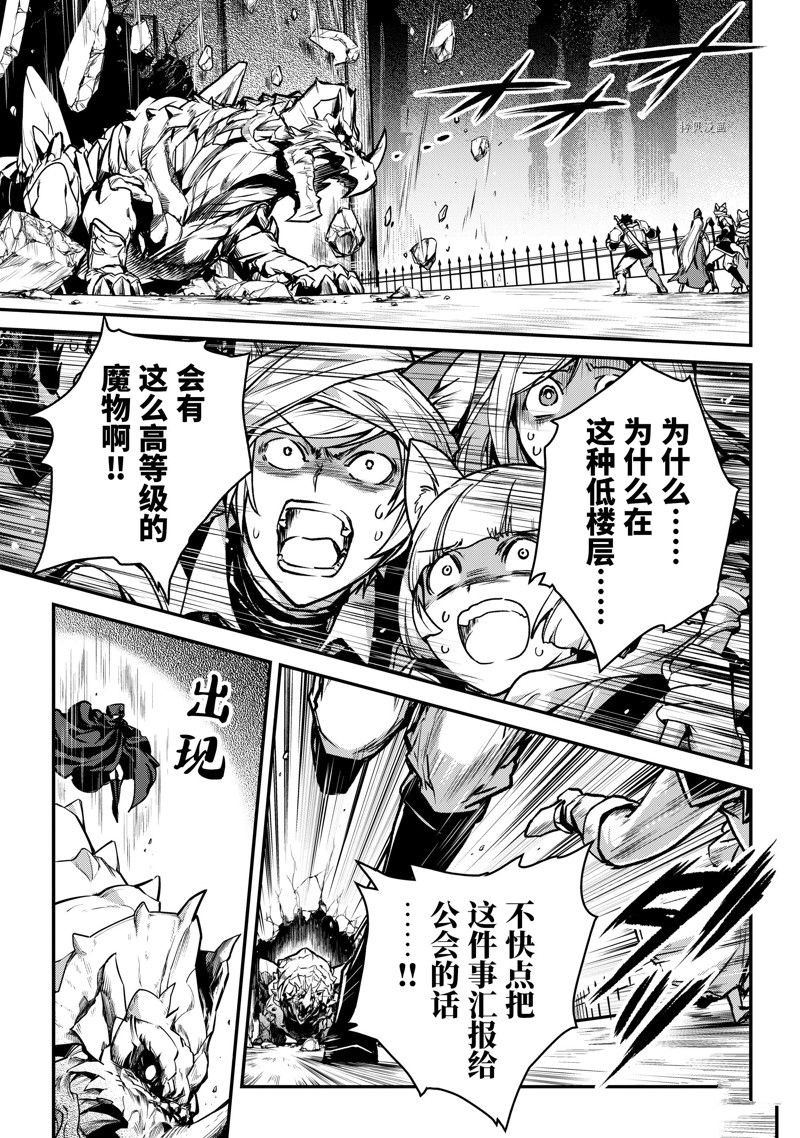 《身为暗杀者的我明显比勇者还强》漫画最新章节第25话 试看版免费下拉式在线观看章节第【21】张图片