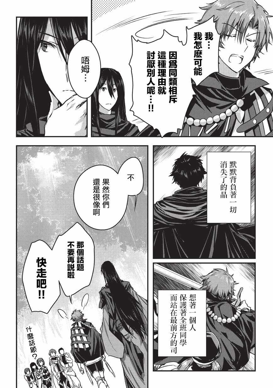 《身为暗杀者的我明显比勇者还强》漫画最新章节第1话免费下拉式在线观看章节第【12】张图片