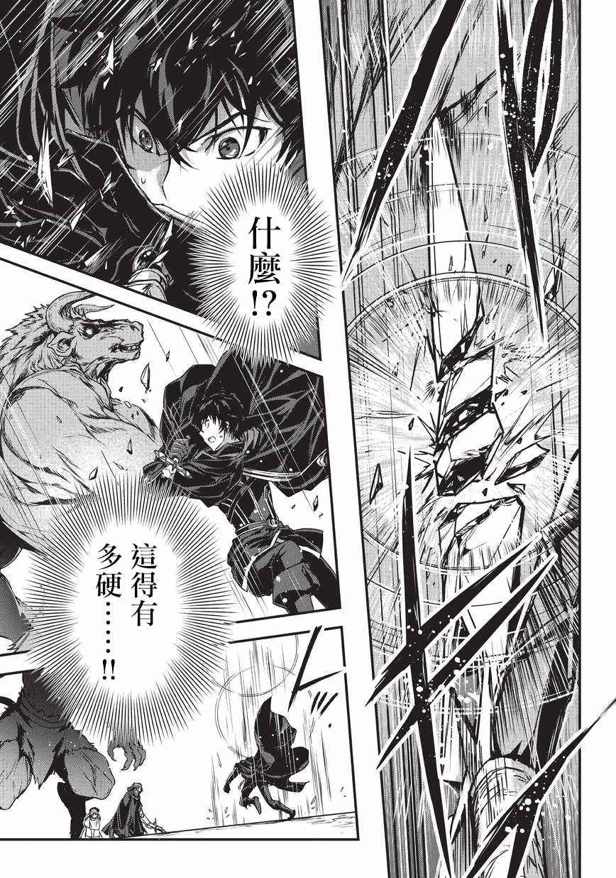 《身为暗杀者的我明显比勇者还强》漫画最新章节第3话免费下拉式在线观看章节第【15】张图片