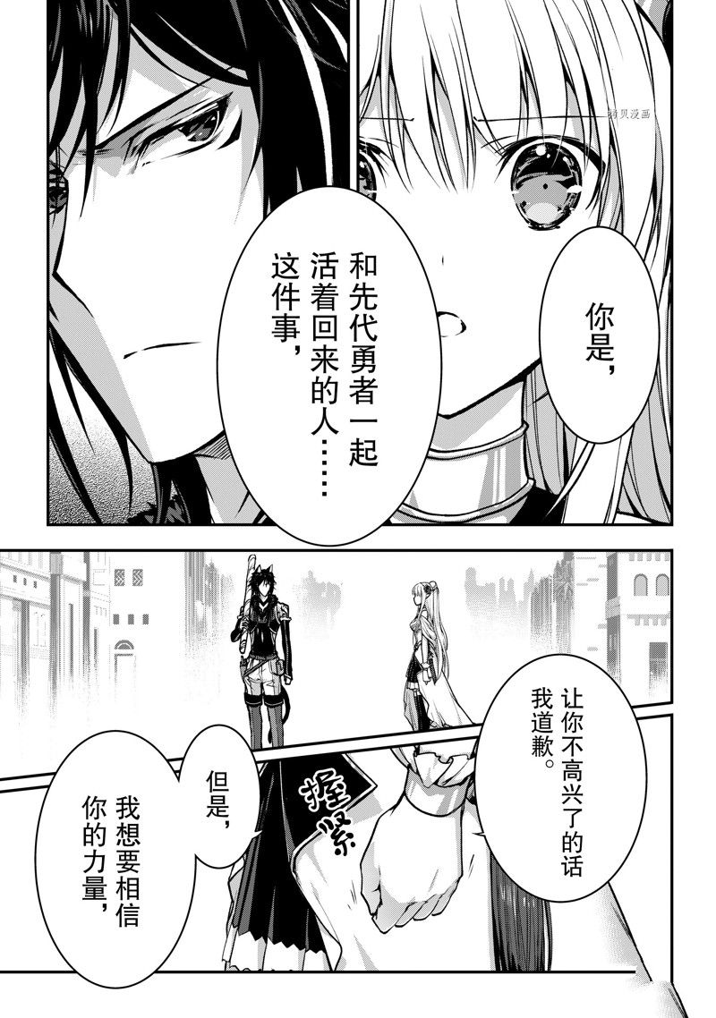 《身为暗杀者的我明显比勇者还强》漫画最新章节第23话 试看版免费下拉式在线观看章节第【13】张图片