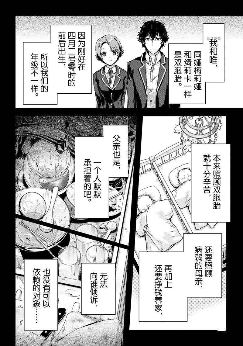 《身为暗杀者的我明显比勇者还强》漫画最新章节第19话 试看版免费下拉式在线观看章节第【6】张图片