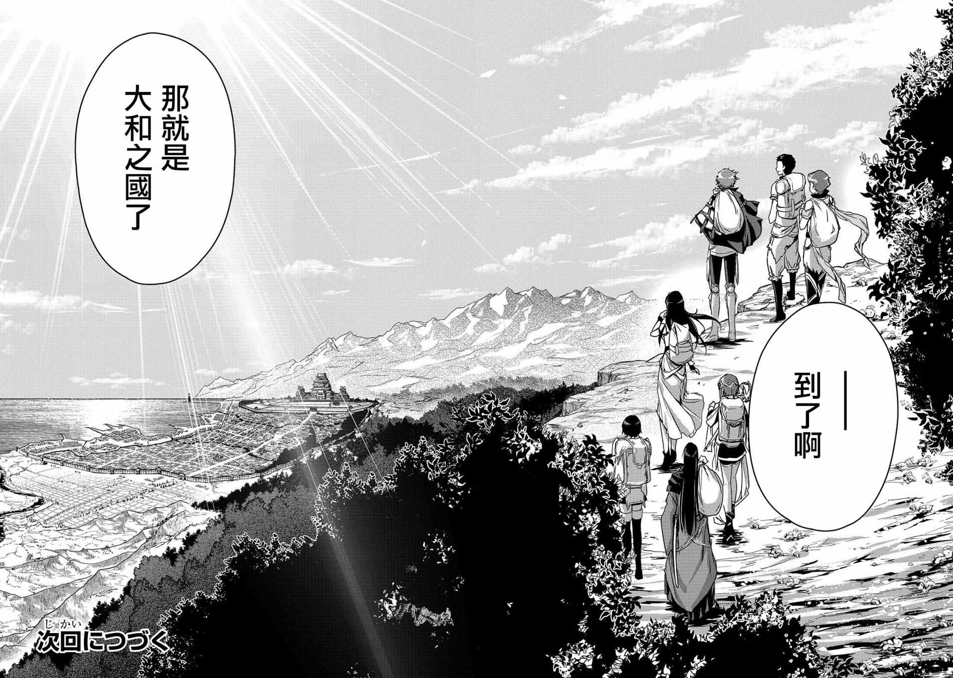 《身为暗杀者的我明显比勇者还强》漫画最新章节第2话免费下拉式在线观看章节第【16】张图片