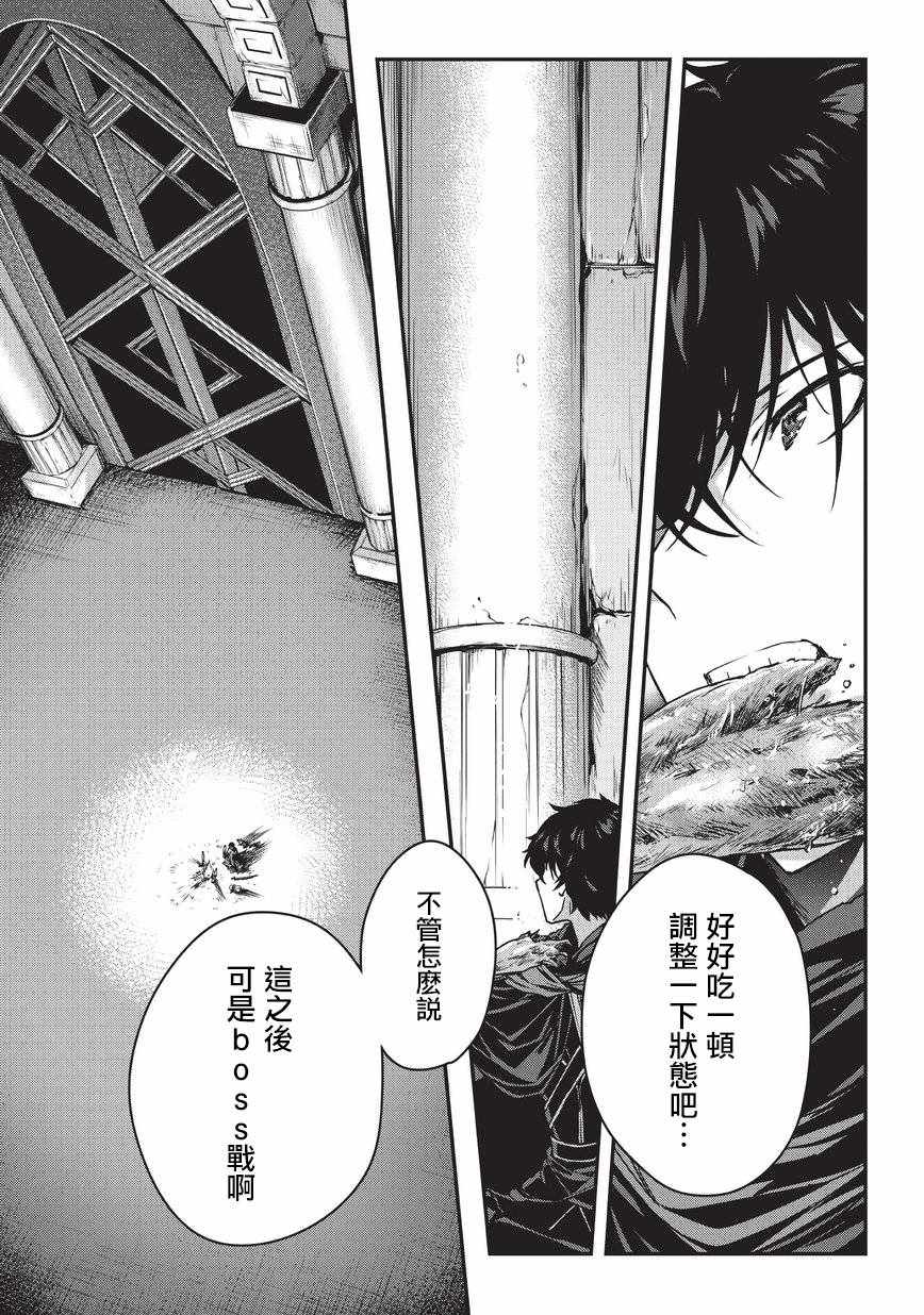 《身为暗杀者的我明显比勇者还强》漫画最新章节第6话免费下拉式在线观看章节第【5】张图片