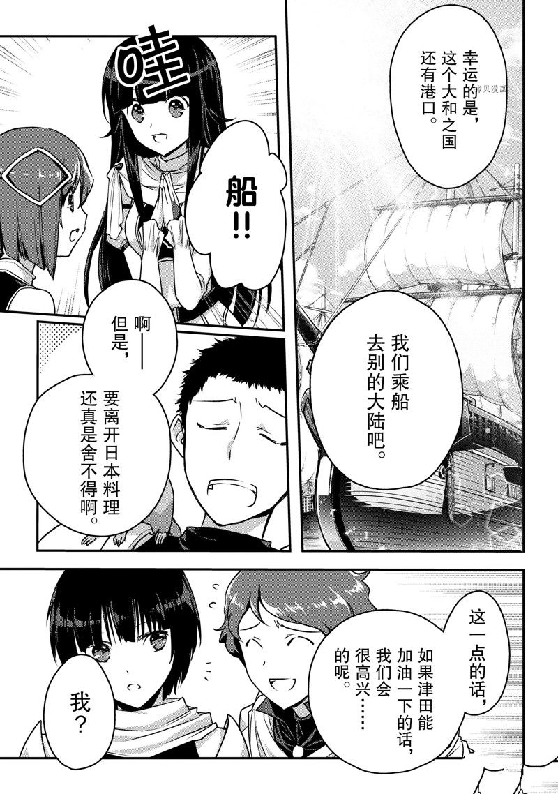 《身为暗杀者的我明显比勇者还强》漫画最新章节第20话 试看版免费下拉式在线观看章节第【9】张图片