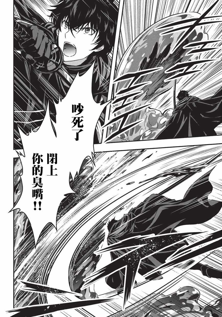 《身为暗杀者的我明显比勇者还强》漫画最新章节第7话免费下拉式在线观看章节第【12】张图片