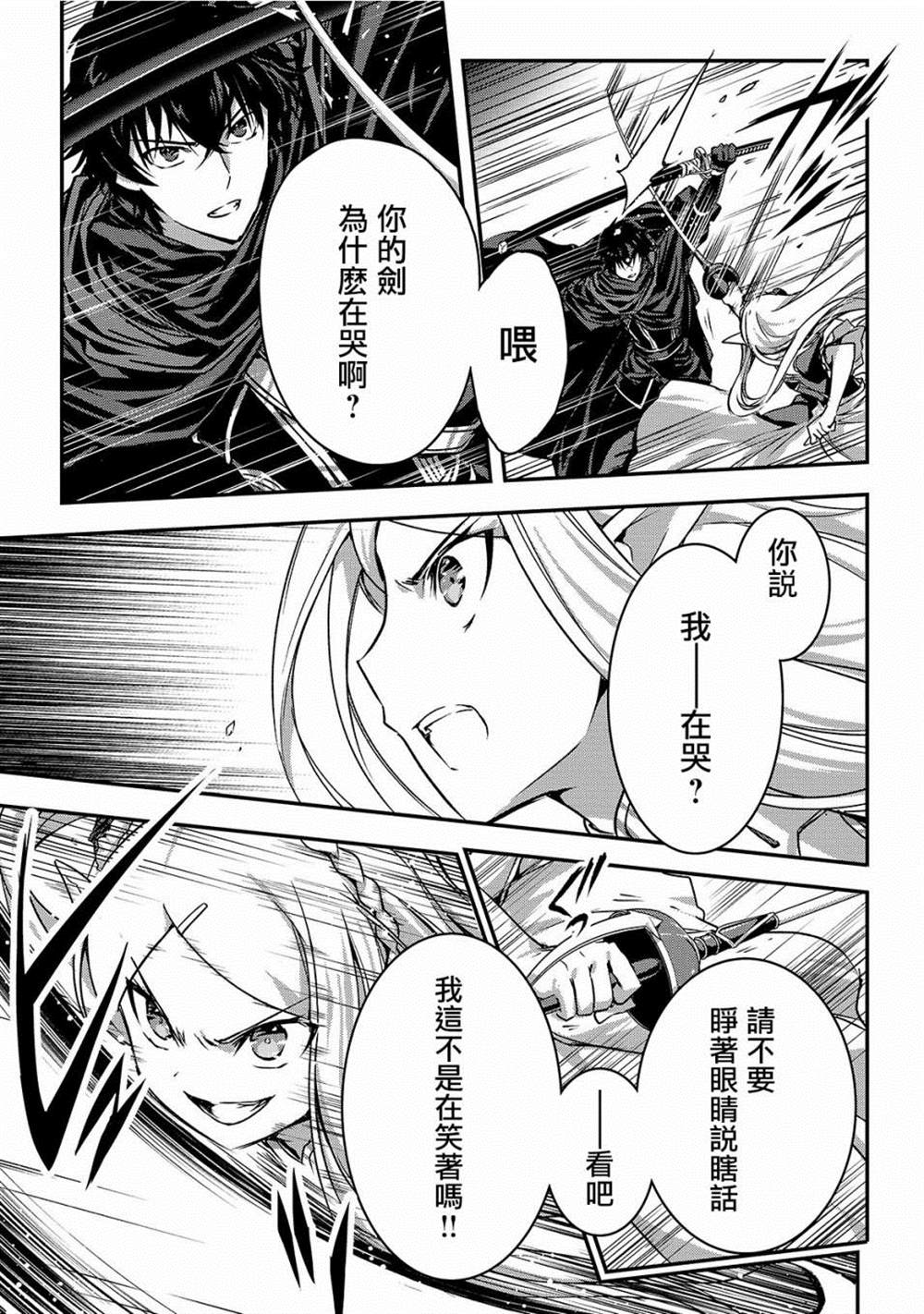 《身为暗杀者的我明显比勇者还强》漫画最新章节第16话免费下拉式在线观看章节第【9】张图片