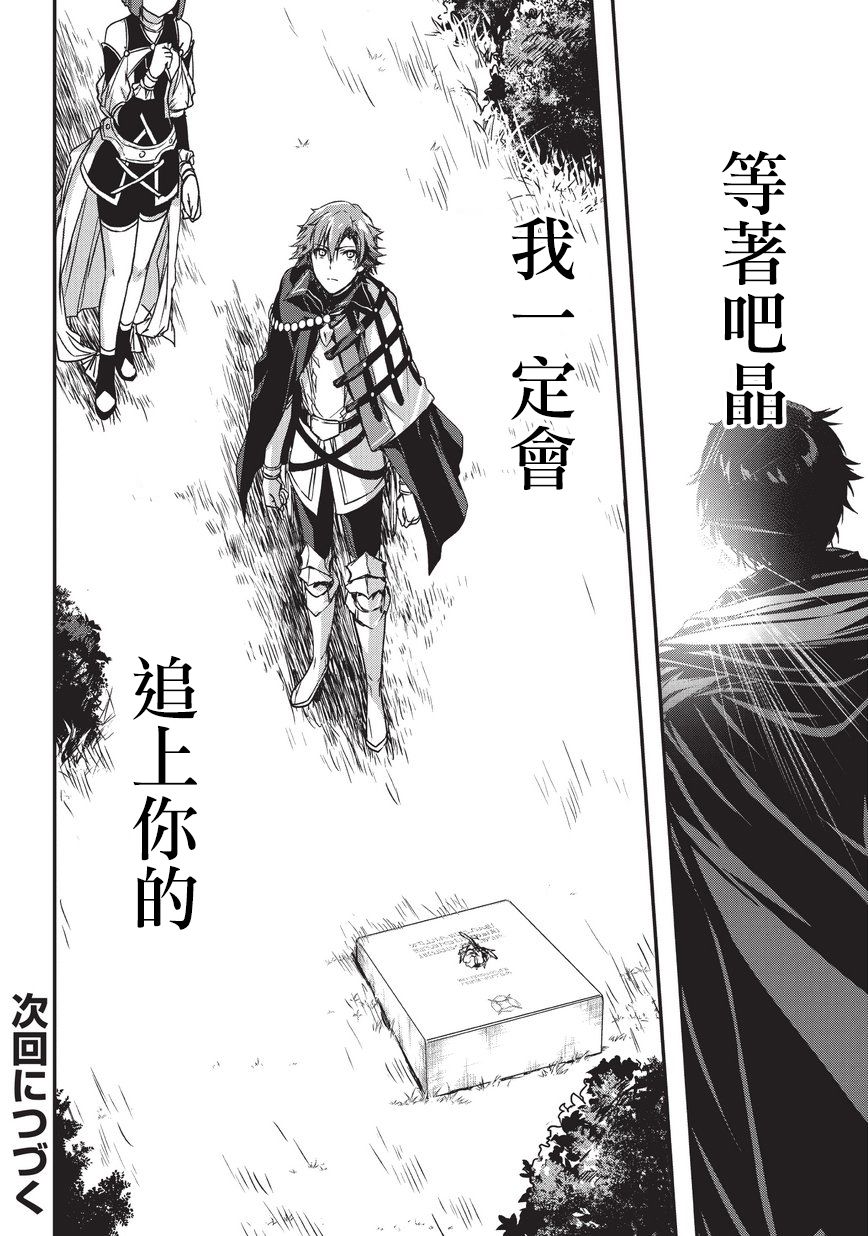 《身为暗杀者的我明显比勇者还强》漫画最新章节第2话免费下拉式在线观看章节第【19】张图片