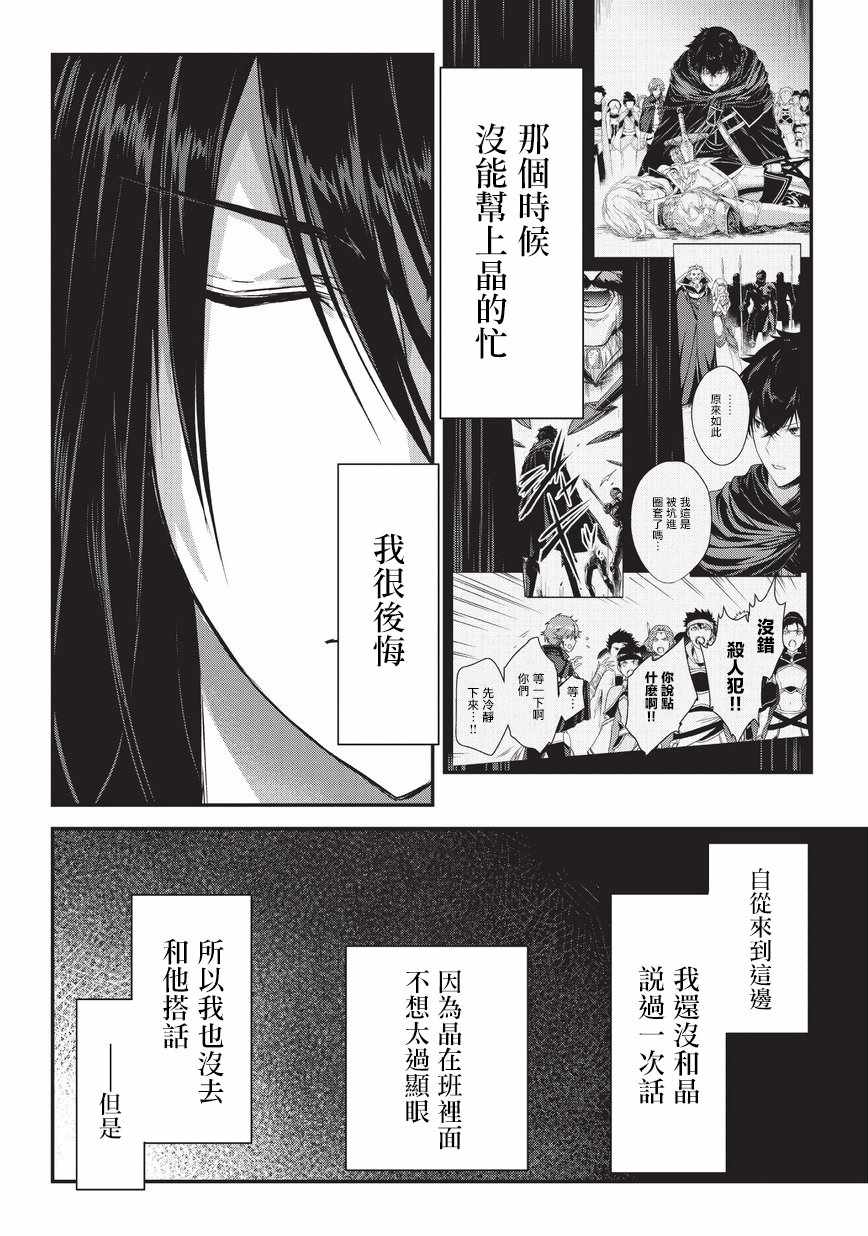 《身为暗杀者的我明显比勇者还强》漫画最新章节第1话免费下拉式在线观看章节第【8】张图片