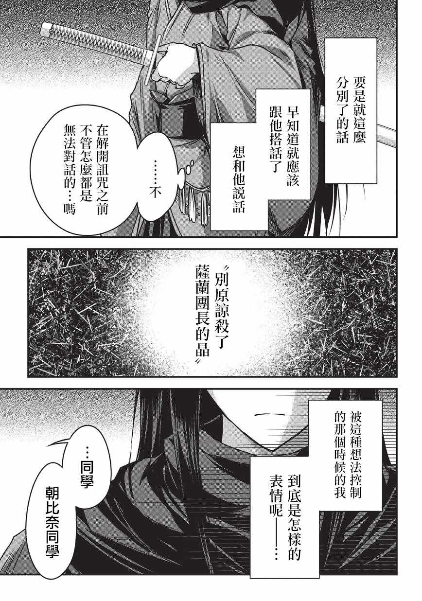 《身为暗杀者的我明显比勇者还强》漫画最新章节第1话免费下拉式在线观看章节第【9】张图片