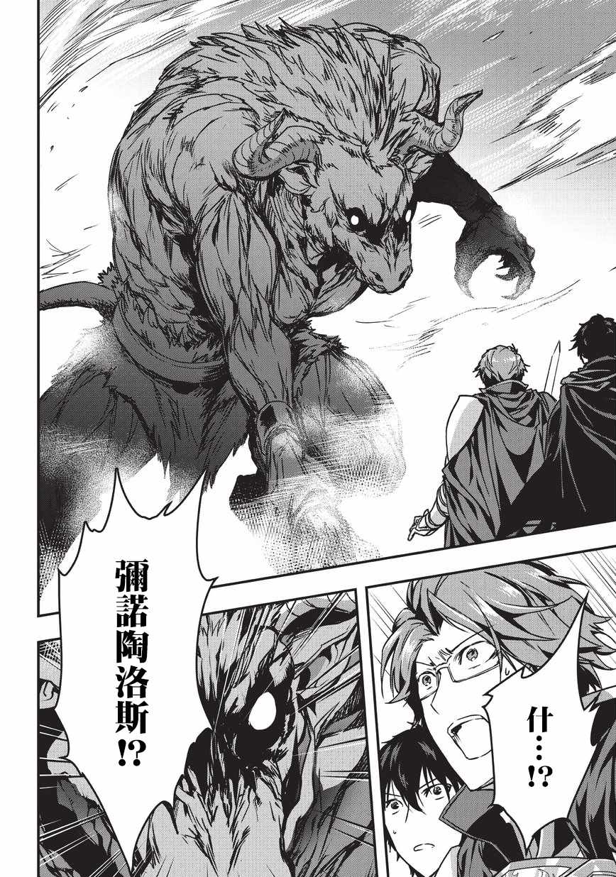 《身为暗杀者的我明显比勇者还强》漫画最新章节第3话免费下拉式在线观看章节第【12】张图片