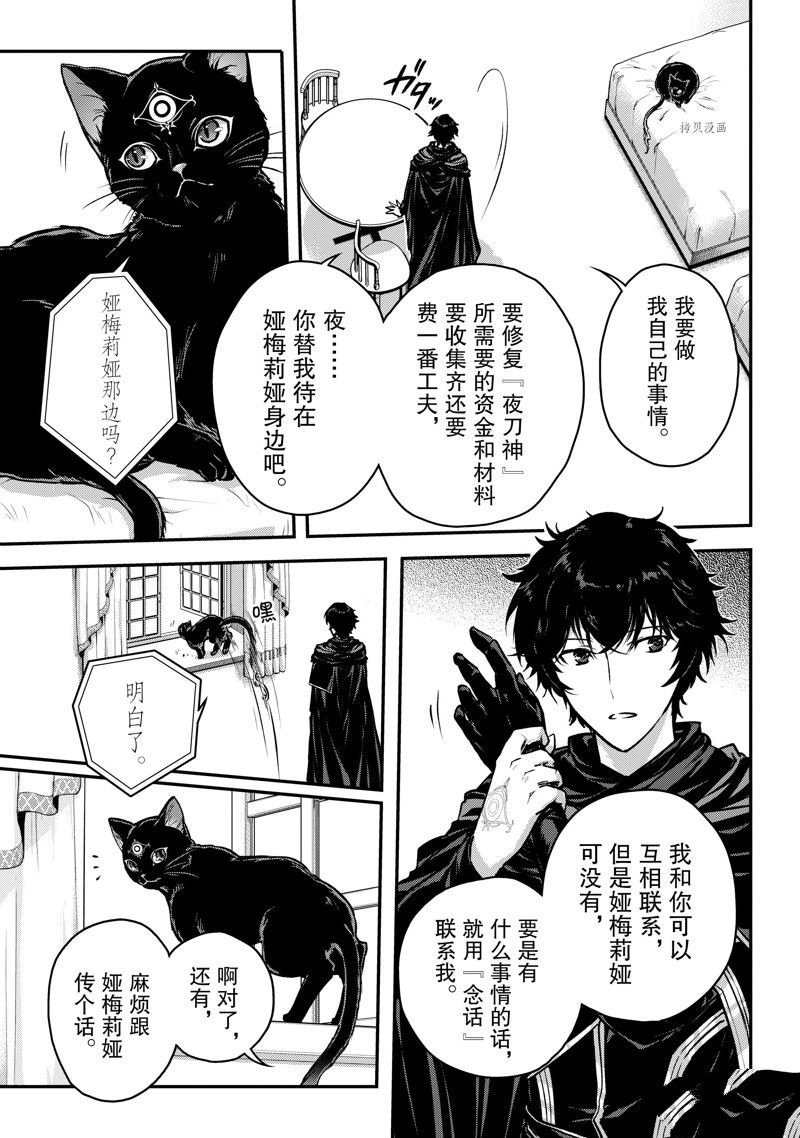 《身为暗杀者的我明显比勇者还强》漫画最新章节第23话 试看版免费下拉式在线观看章节第【9】张图片