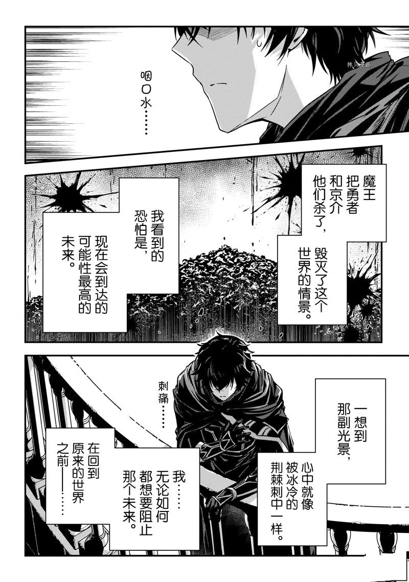 《身为暗杀者的我明显比勇者还强》漫画最新章节第19话 试看版免费下拉式在线观看章节第【14】张图片