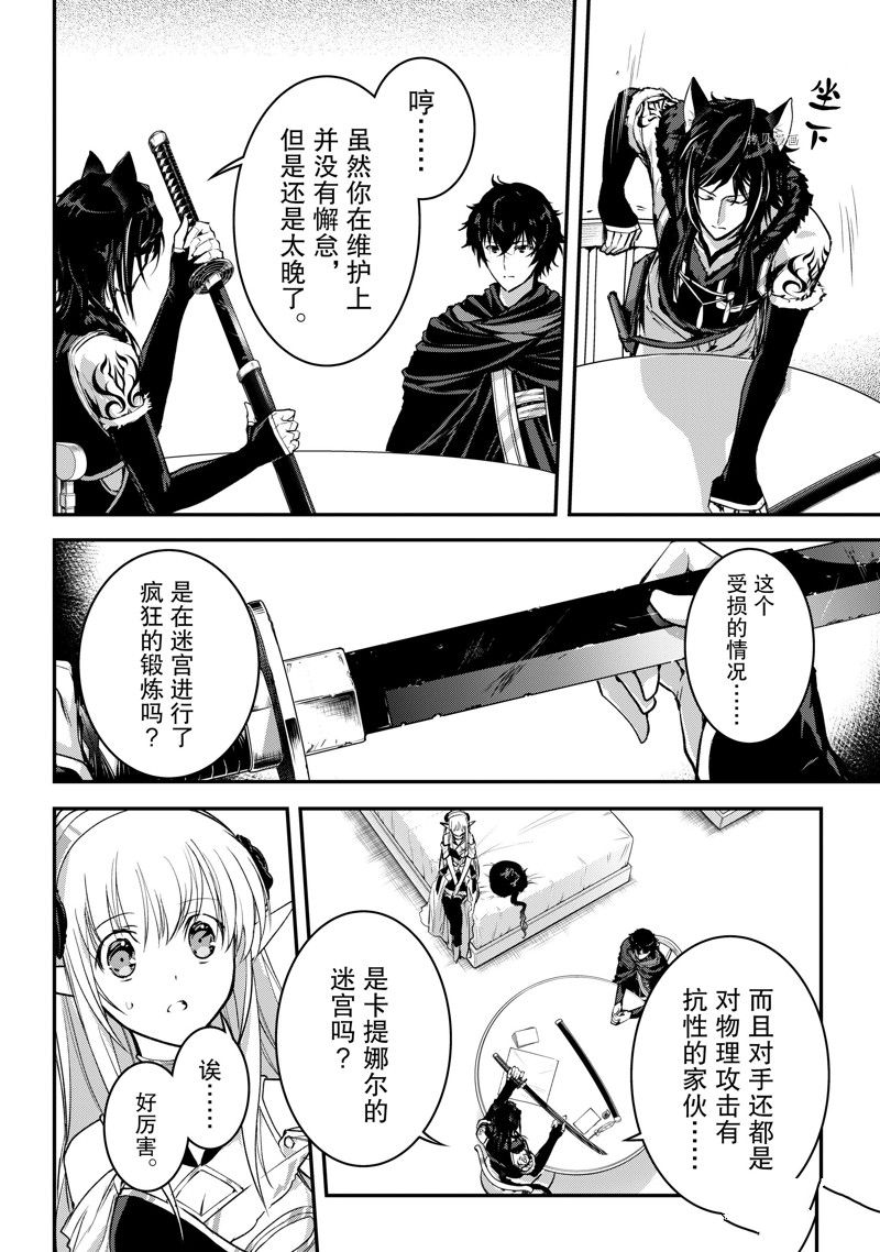 《身为暗杀者的我明显比勇者还强》漫画最新章节第23话 试看版免费下拉式在线观看章节第【4】张图片