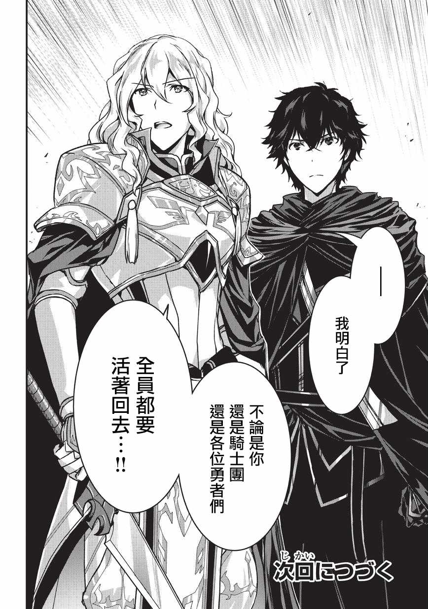 《身为暗杀者的我明显比勇者还强》漫画最新章节第3话免费下拉式在线观看章节第【30】张图片