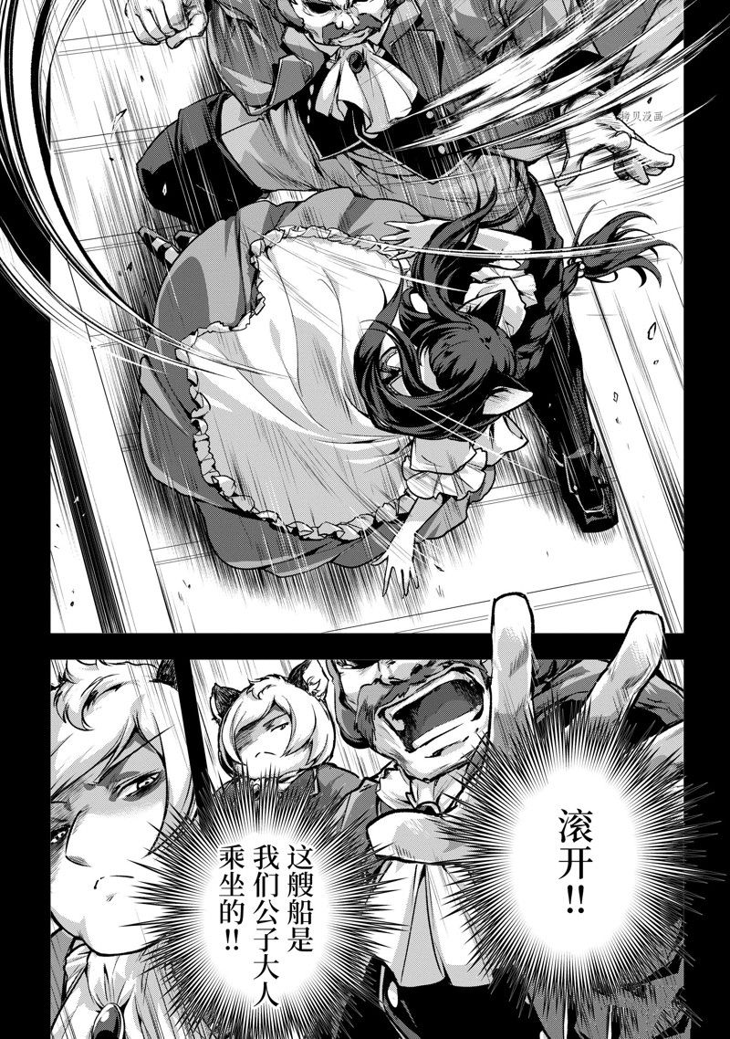 《身为暗杀者的我明显比勇者还强》漫画最新章节第25话 试看版免费下拉式在线观看章节第【5】张图片