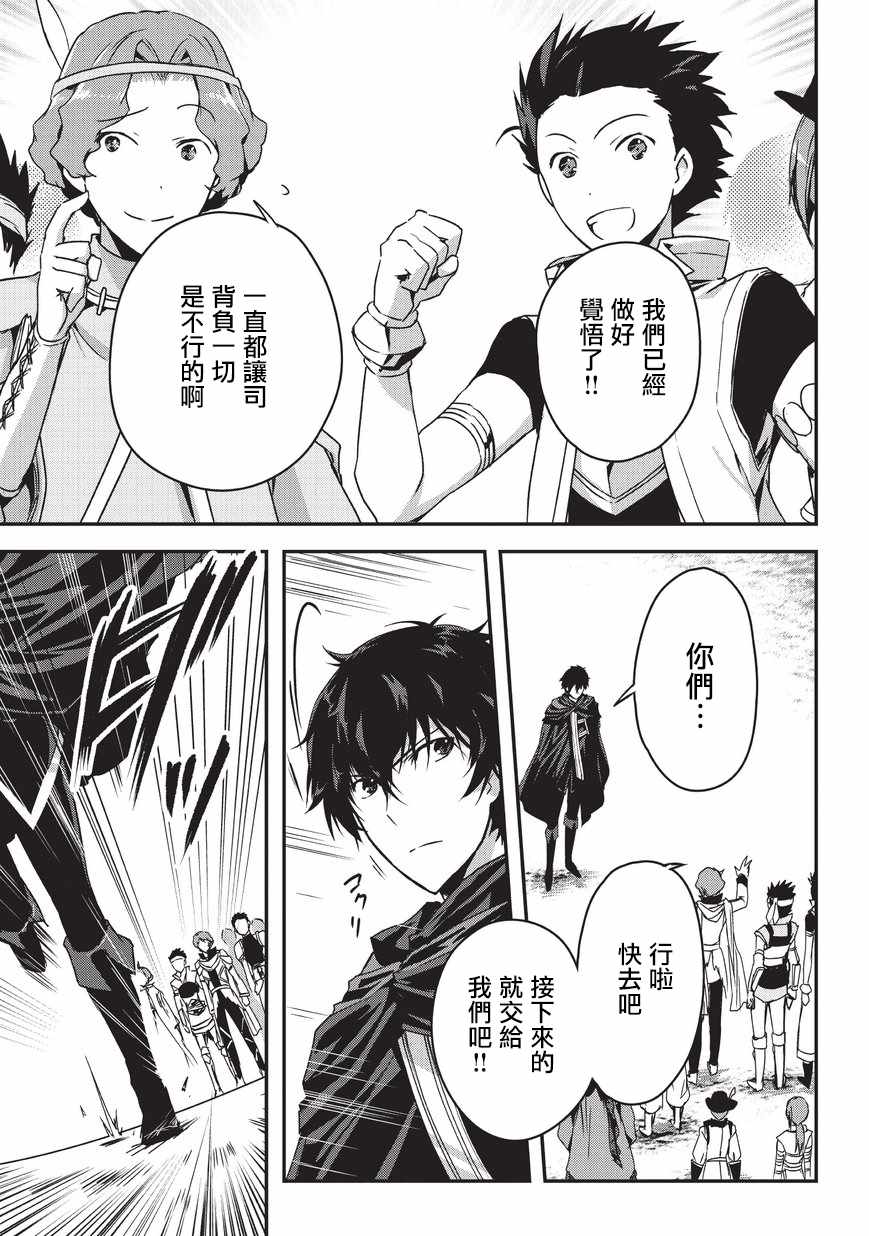《身为暗杀者的我明显比勇者还强》漫画最新章节第3话免费下拉式在线观看章节第【27】张图片