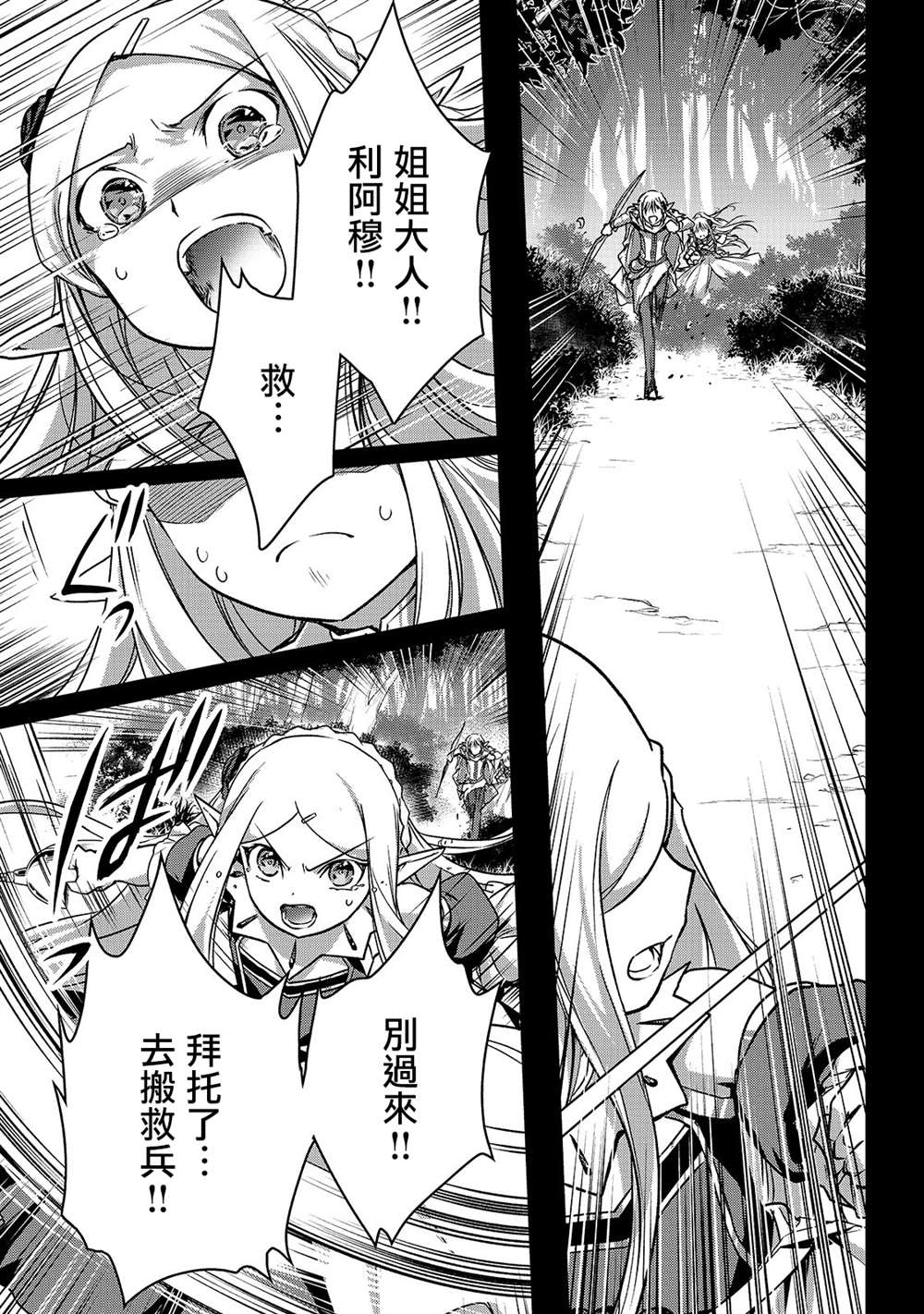 《身为暗杀者的我明显比勇者还强》漫画最新章节第18话免费下拉式在线观看章节第【11】张图片