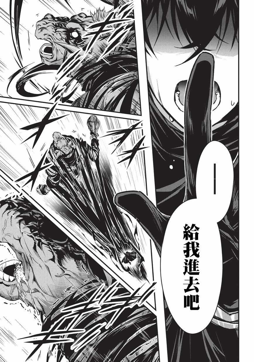 《身为暗杀者的我明显比勇者还强》漫画最新章节第1话免费下拉式在线观看章节第【9】张图片