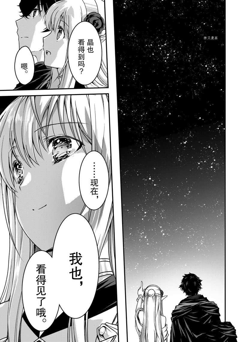 《身为暗杀者的我明显比勇者还强》漫画最新章节第19话 试看版免费下拉式在线观看章节第【19】张图片