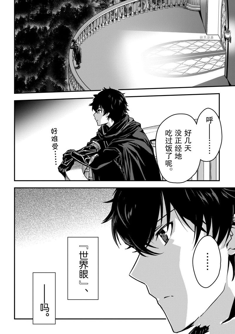 《身为暗杀者的我明显比勇者还强》漫画最新章节第19话 试看版免费下拉式在线观看章节第【10】张图片