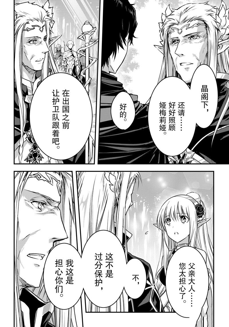 《身为暗杀者的我明显比勇者还强》漫画最新章节第19话 试看版免费下拉式在线观看章节第【30】张图片