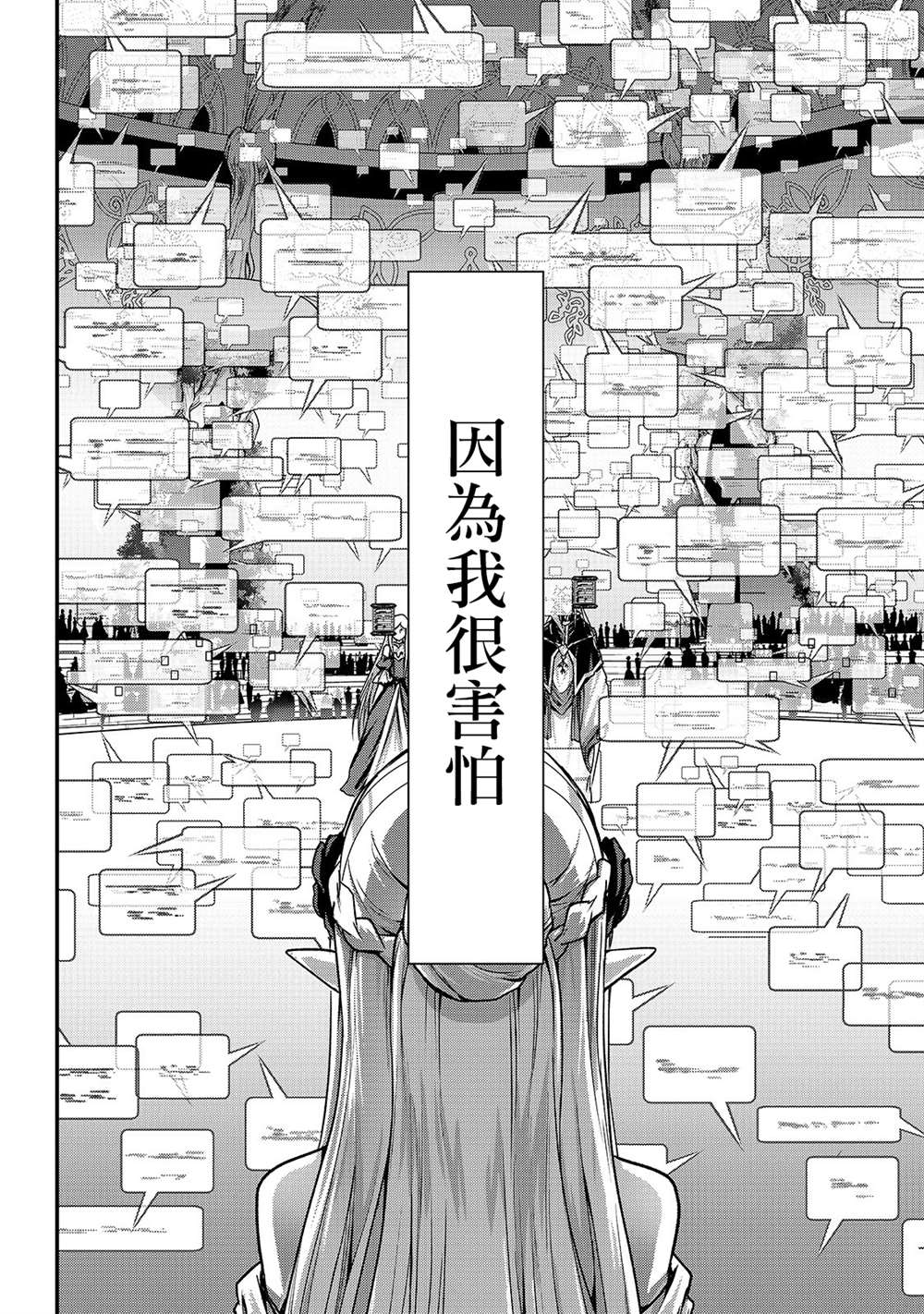 《身为暗杀者的我明显比勇者还强》漫画最新章节第18话免费下拉式在线观看章节第【28】张图片