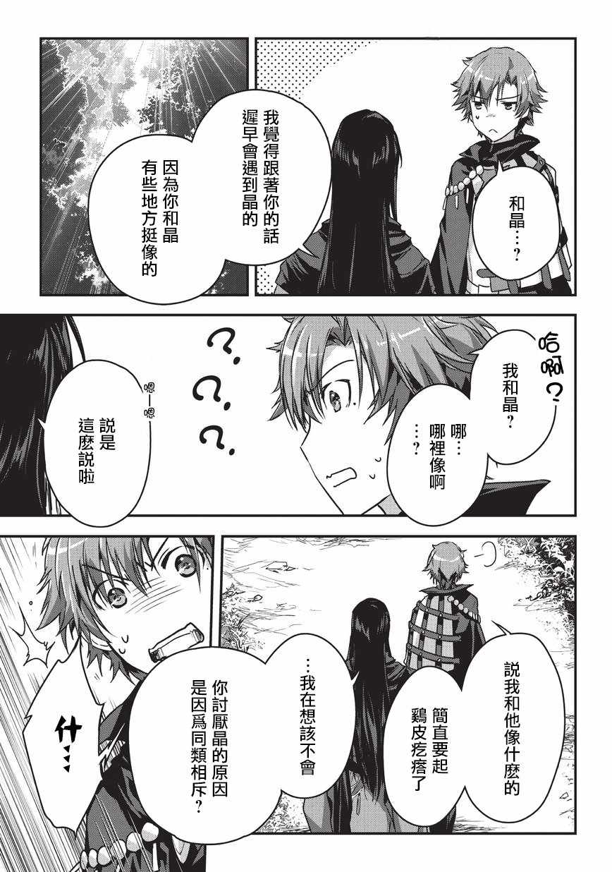 《身为暗杀者的我明显比勇者还强》漫画最新章节第1话免费下拉式在线观看章节第【11】张图片