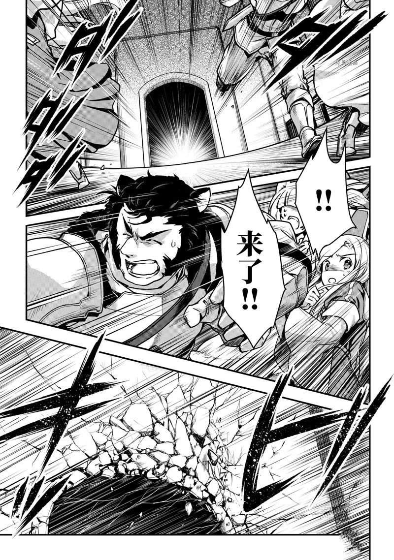 《身为暗杀者的我明显比勇者还强》漫画最新章节第25话 试看版免费下拉式在线观看章节第【19】张图片