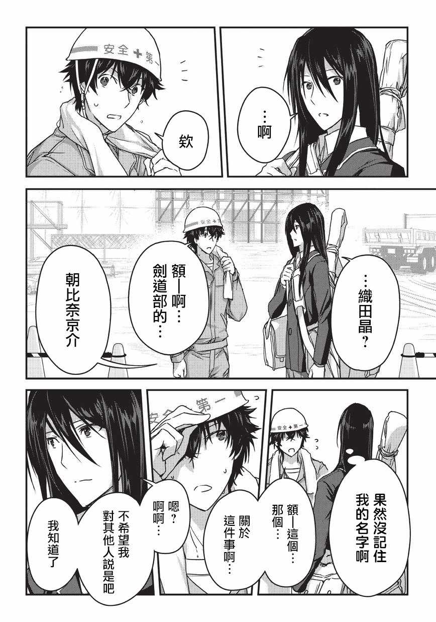 《身为暗杀者的我明显比勇者还强》漫画最新章节第1话免费下拉式在线观看章节第【4】张图片