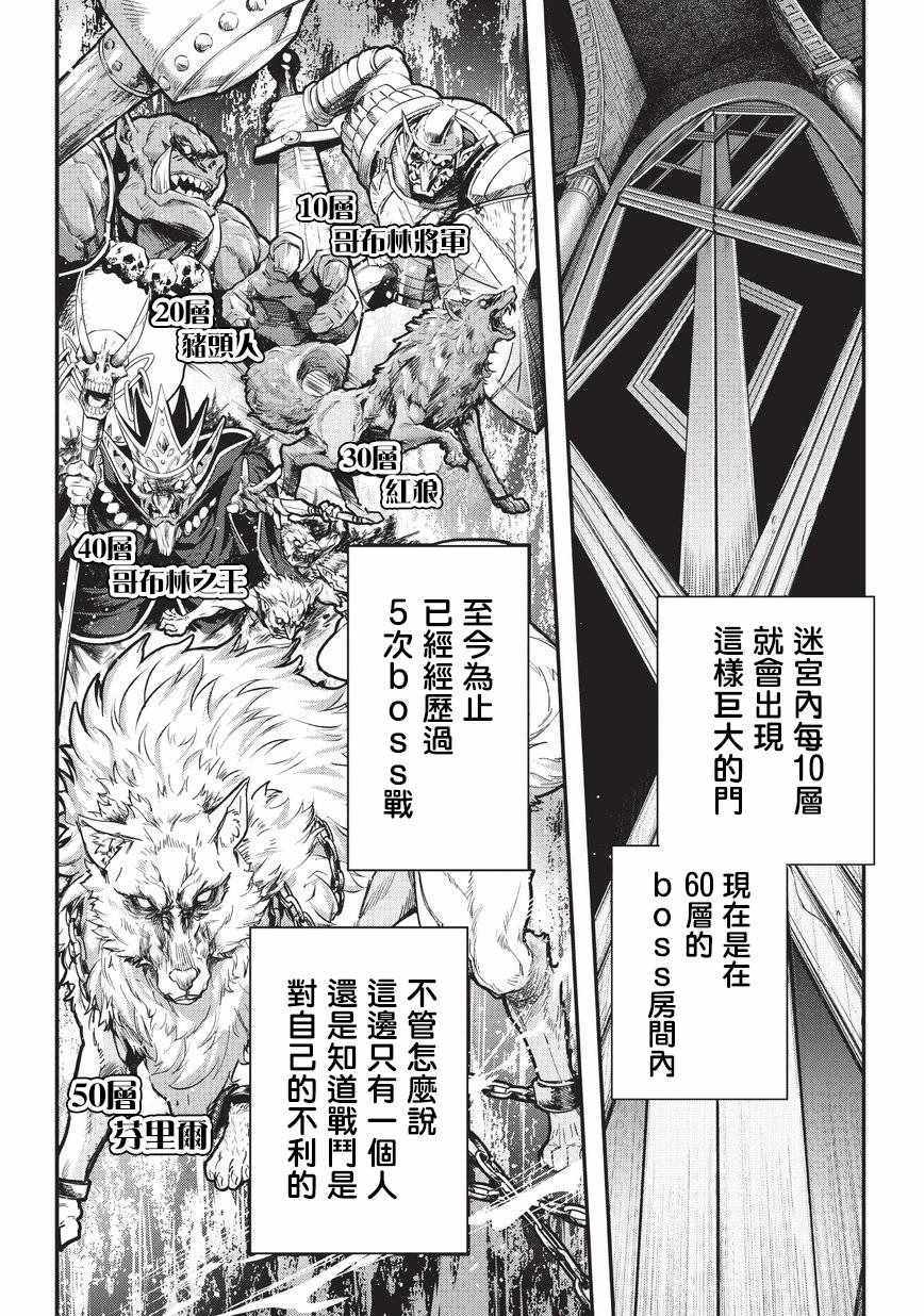 《身为暗杀者的我明显比勇者还强》漫画最新章节第6话免费下拉式在线观看章节第【6】张图片