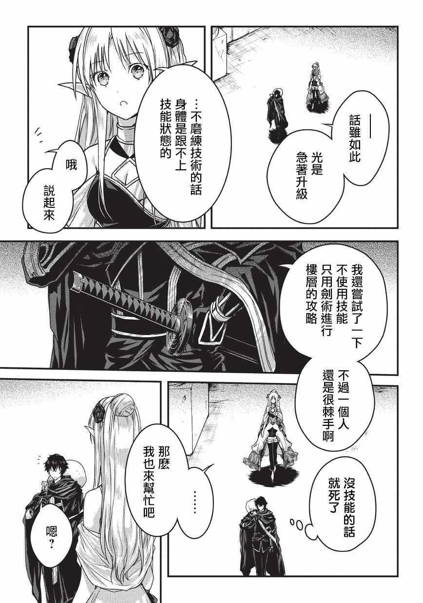 《身为暗杀者的我明显比勇者还强》漫画最新章节第2话免费下拉式在线观看章节第【3】张图片