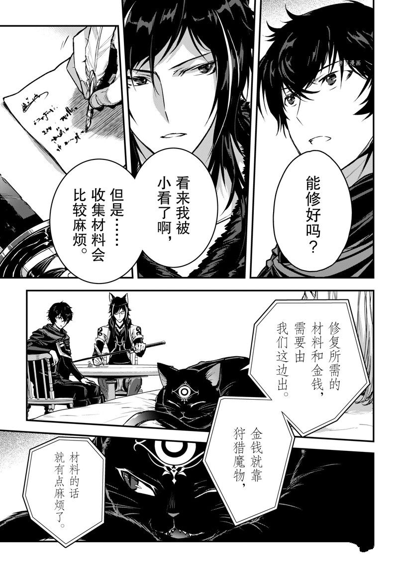 《身为暗杀者的我明显比勇者还强》漫画最新章节第23话 试看版免费下拉式在线观看章节第【5】张图片