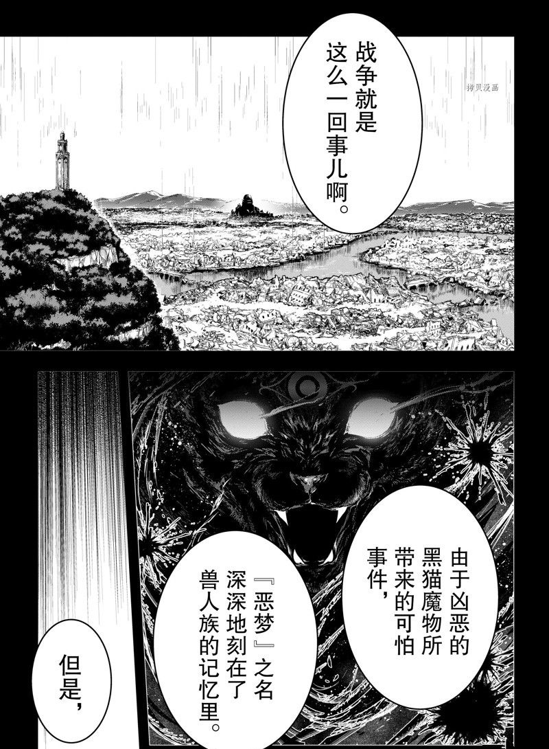《身为暗杀者的我明显比勇者还强》漫画最新章节第25话 试看版免费下拉式在线观看章节第【9】张图片