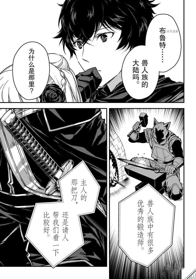 《身为暗杀者的我明显比勇者还强》漫画最新章节第21话 试看版免费下拉式在线观看章节第【7】张图片