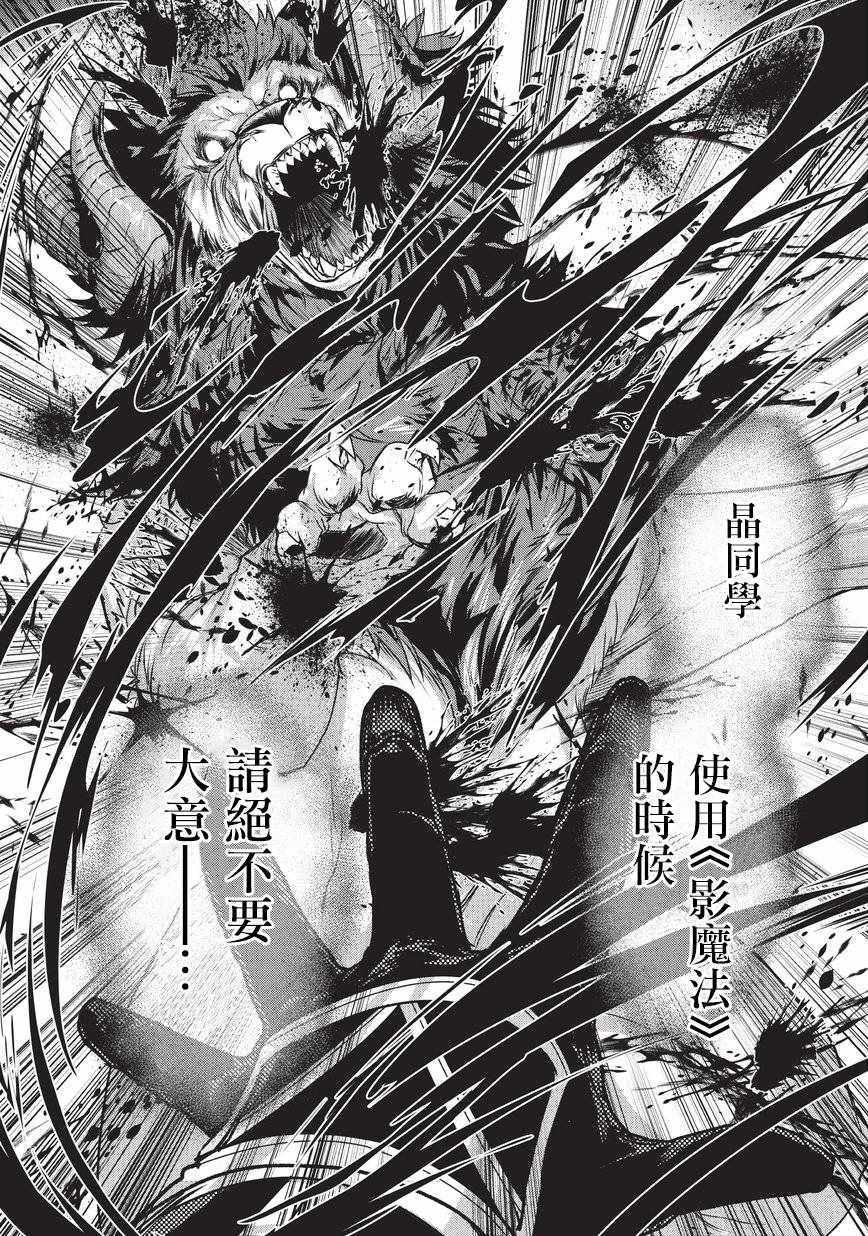 《身为暗杀者的我明显比勇者还强》漫画最新章节第6话免费下拉式在线观看章节第【22】张图片