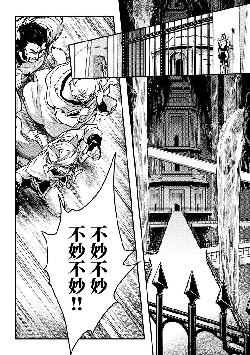 《身为暗杀者的我明显比勇者还强》漫画最新章节第25话 试看版免费下拉式在线观看章节第【18】张图片