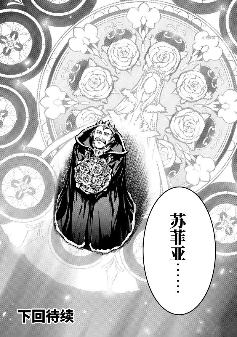 《身为暗杀者的我明显比勇者还强》漫画最新章节第22话 试看版免费下拉式在线观看章节第【38】张图片