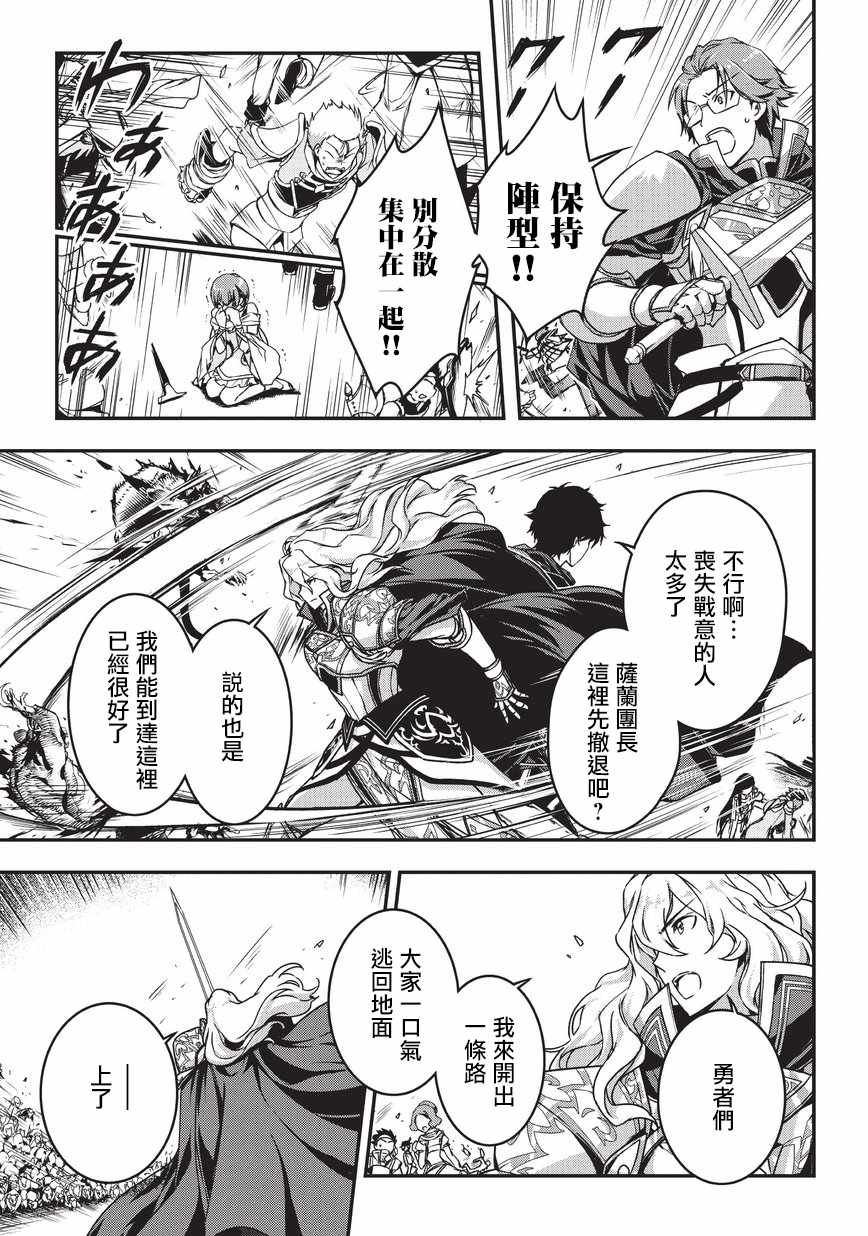 《身为暗杀者的我明显比勇者还强》漫画最新章节第3话免费下拉式在线观看章节第【5】张图片