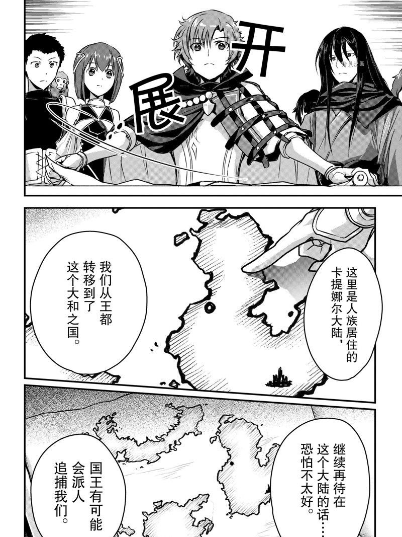 《身为暗杀者的我明显比勇者还强》漫画最新章节第20话 试看版免费下拉式在线观看章节第【8】张图片