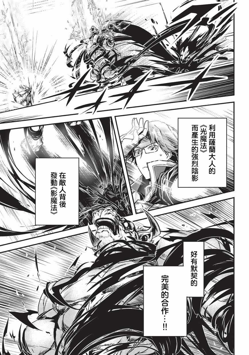 《身为暗杀者的我明显比勇者还强》漫画最新章节第1话免费下拉式在线观看章节第【7】张图片