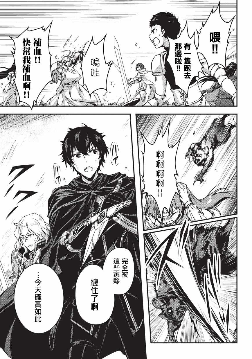 《身为暗杀者的我明显比勇者还强》漫画最新章节第3话免费下拉式在线观看章节第【3】张图片