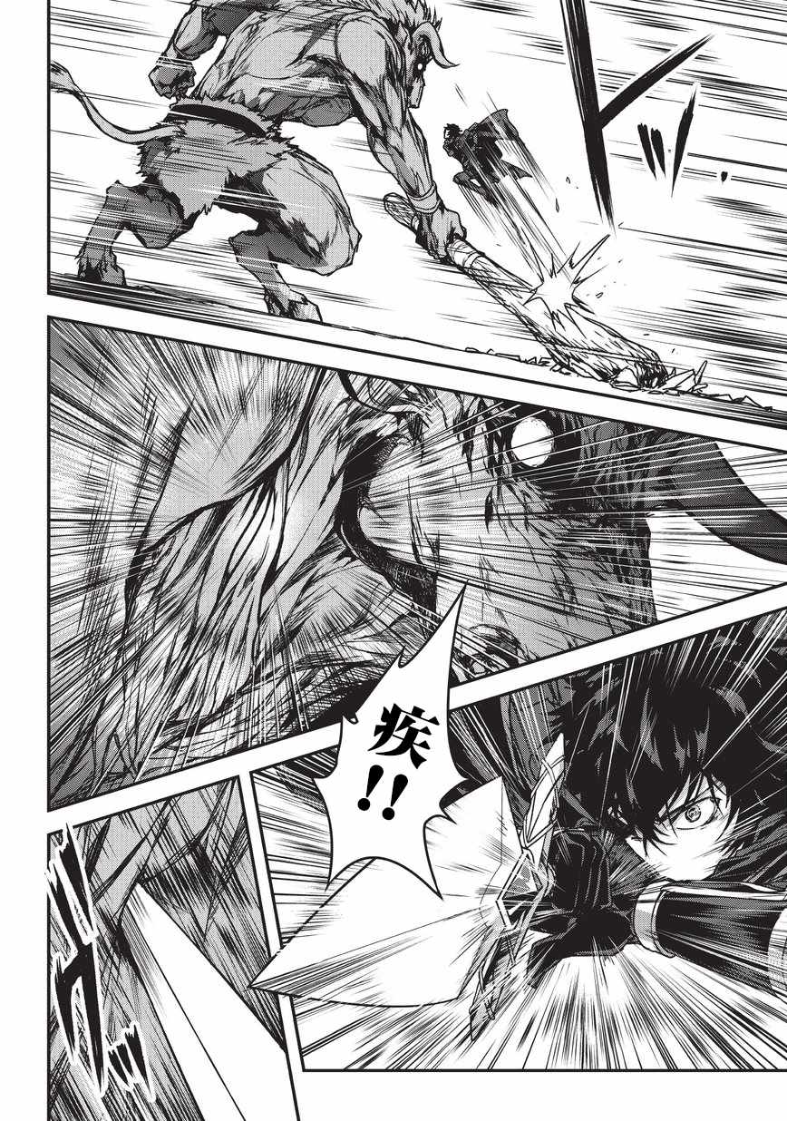 《身为暗杀者的我明显比勇者还强》漫画最新章节第3话免费下拉式在线观看章节第【14】张图片