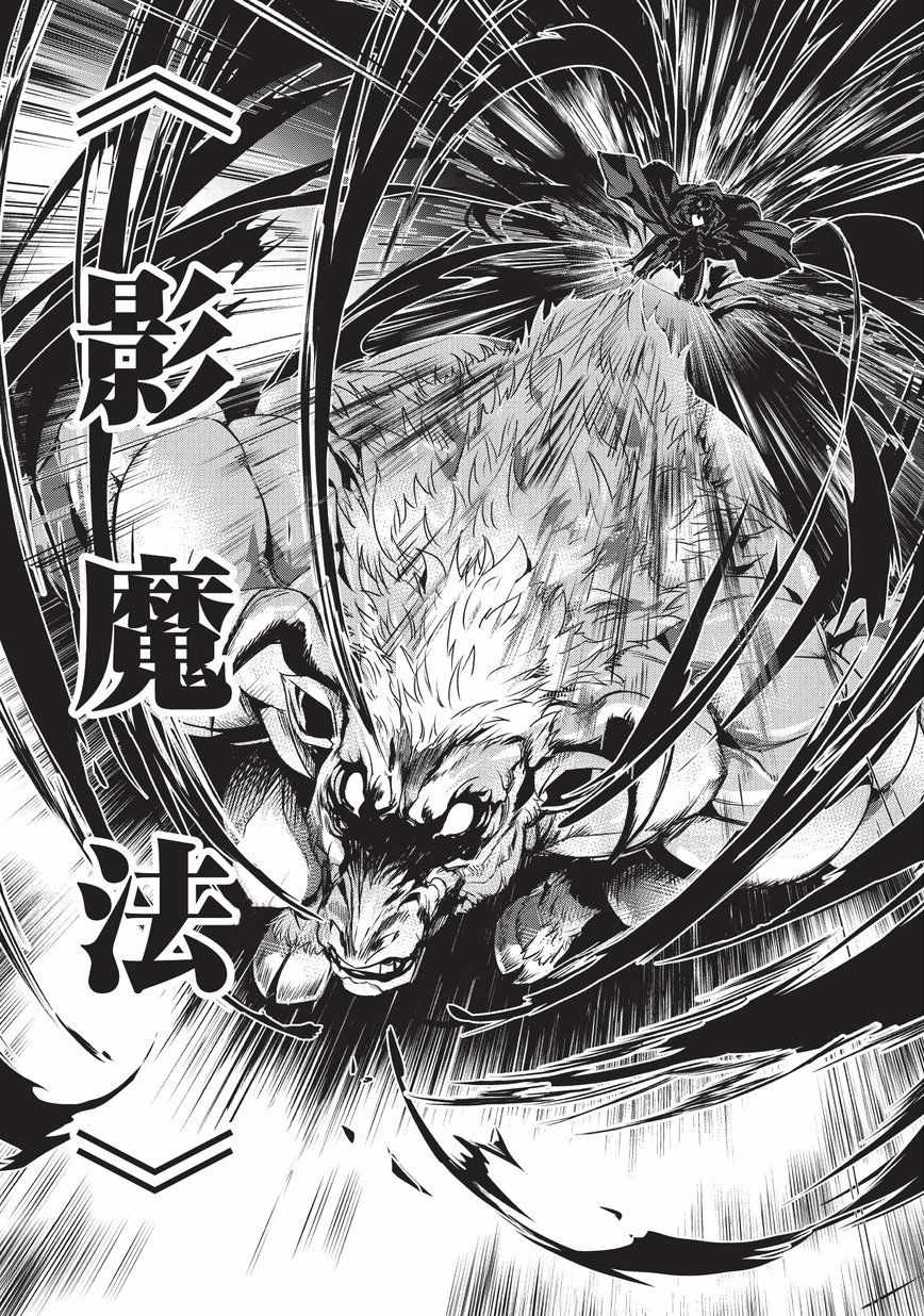 《身为暗杀者的我明显比勇者还强》漫画最新章节第1话免费下拉式在线观看章节第【6】张图片