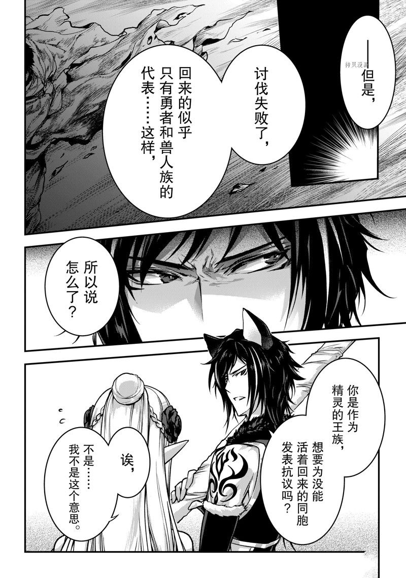 《身为暗杀者的我明显比勇者还强》漫画最新章节第23话 试看版免费下拉式在线观看章节第【12】张图片