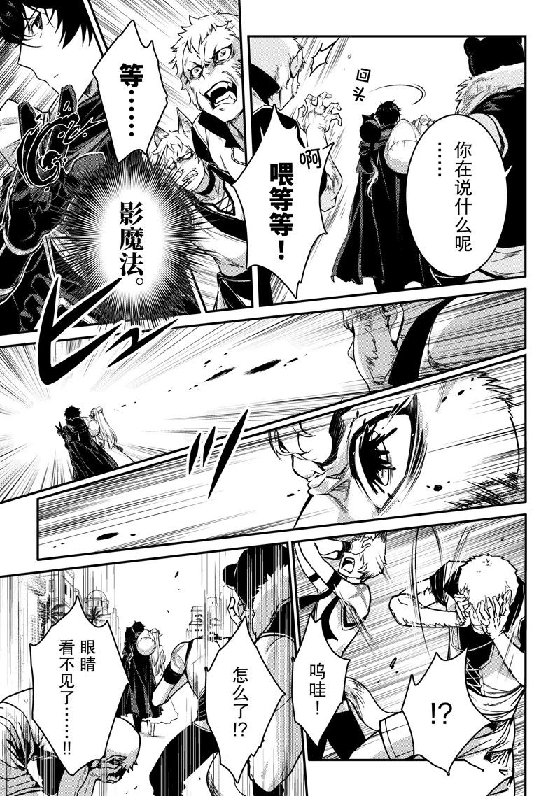 《身为暗杀者的我明显比勇者还强》漫画最新章节第22话 试看版免费下拉式在线观看章节第【7】张图片