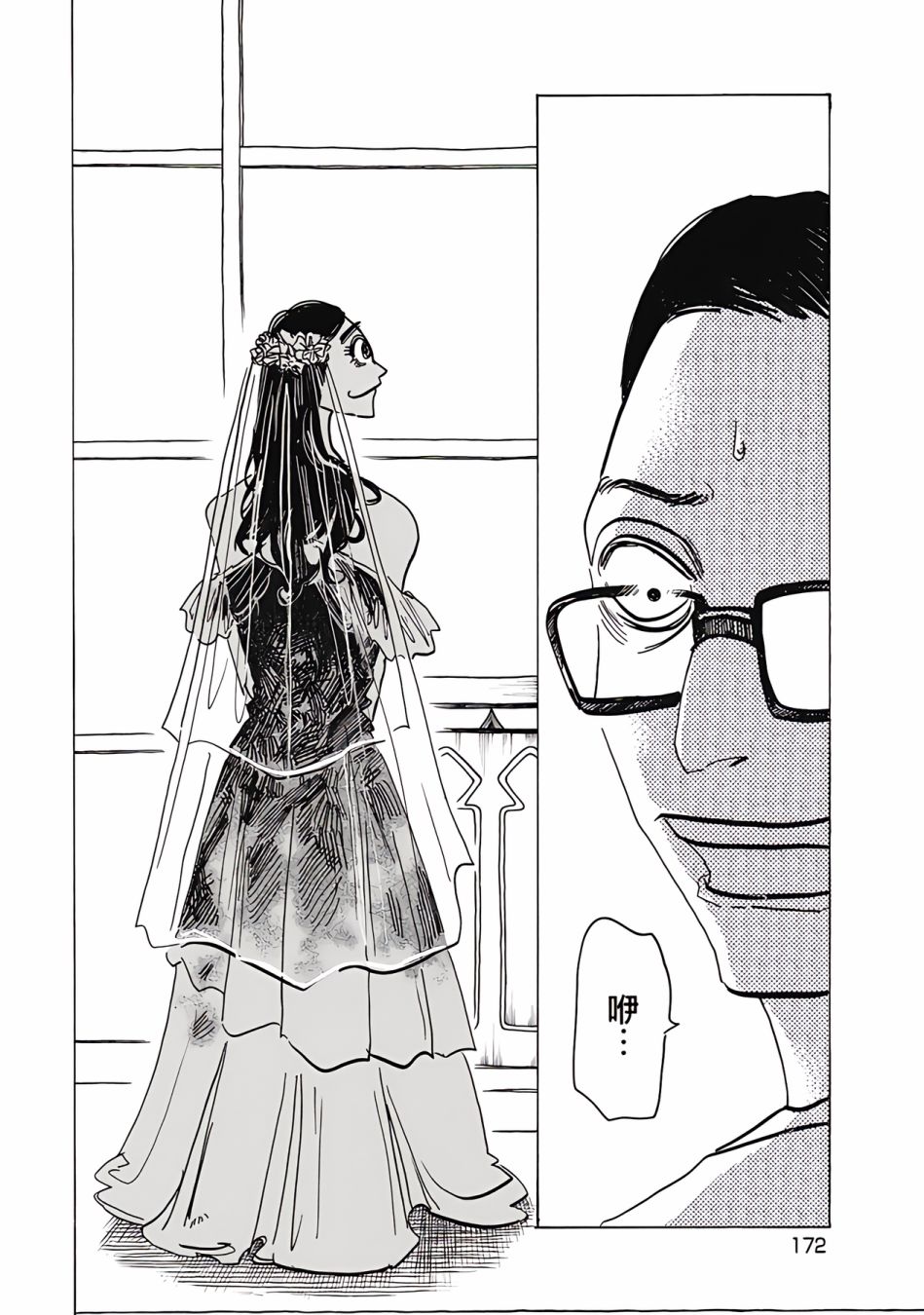 《啪嗒啪嗒》漫画最新章节第8话免费下拉式在线观看章节第【10】张图片