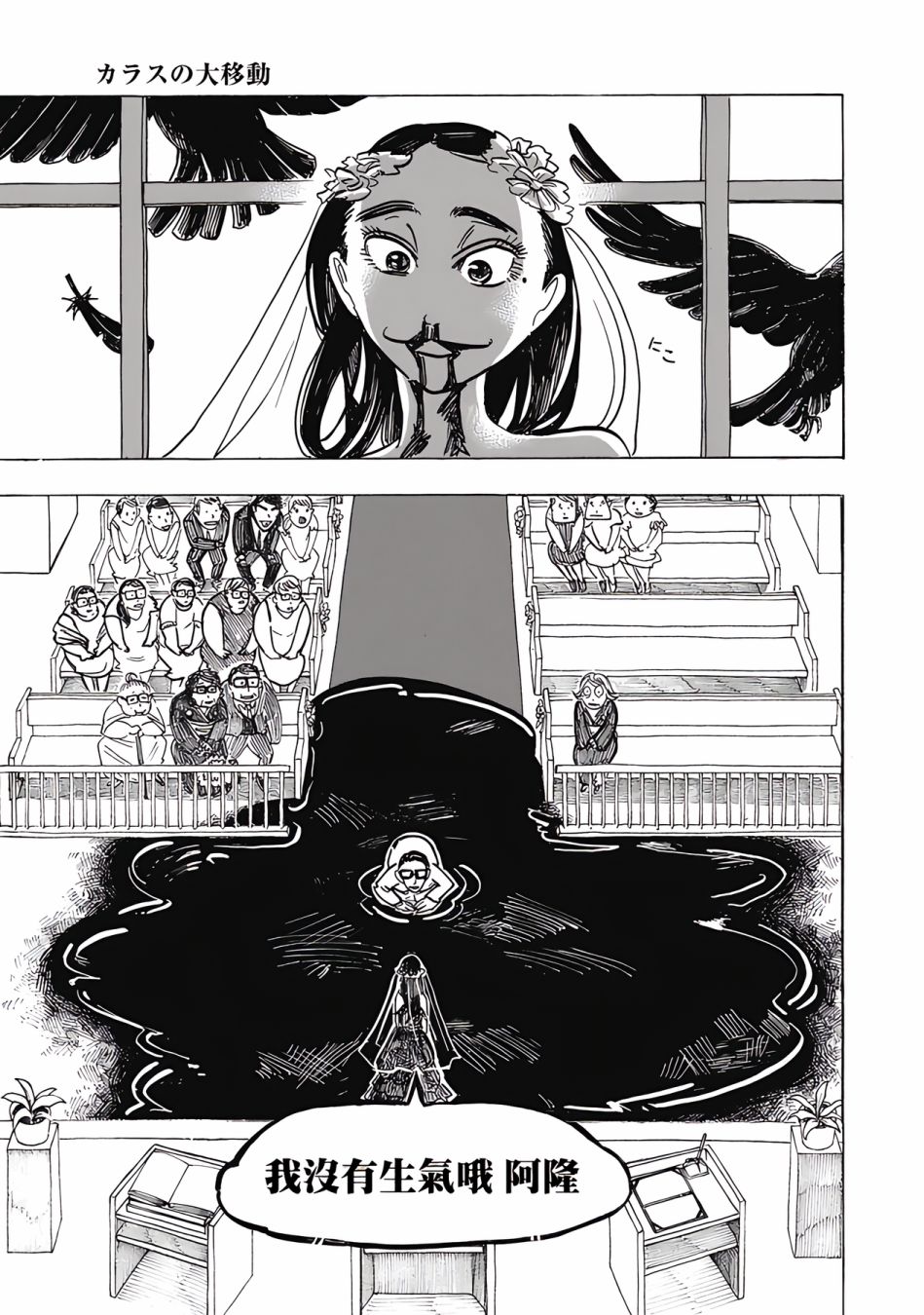 《啪嗒啪嗒》漫画最新章节第8话免费下拉式在线观看章节第【18】张图片