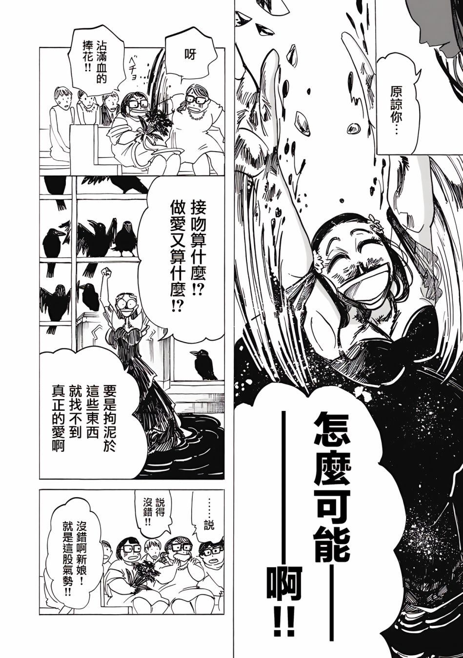 《啪嗒啪嗒》漫画最新章节第8话免费下拉式在线观看章节第【21】张图片