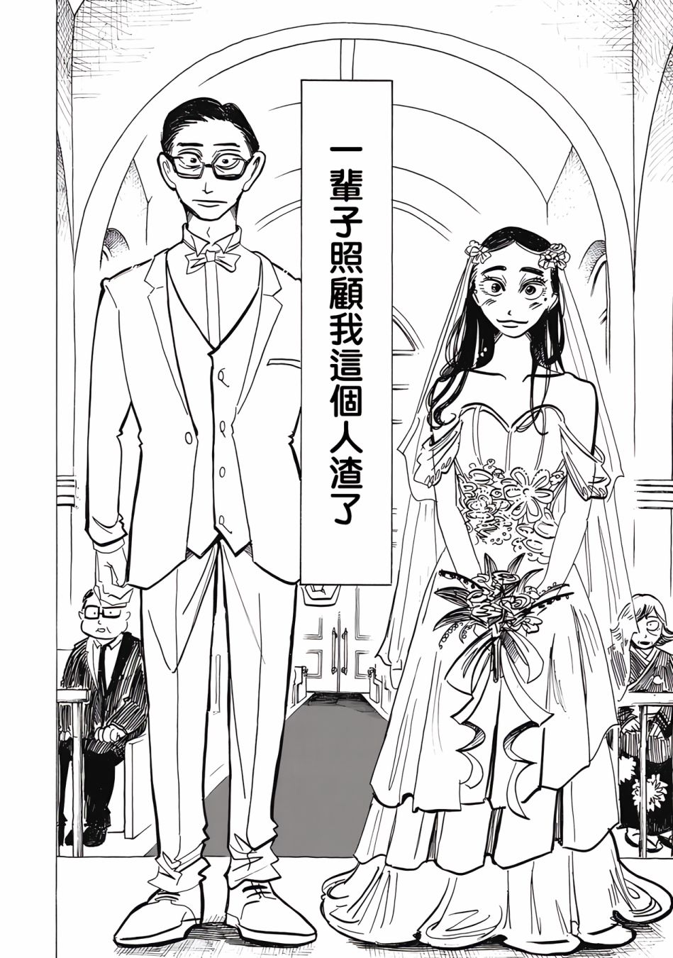 《啪嗒啪嗒》漫画最新章节第8话免费下拉式在线观看章节第【8】张图片