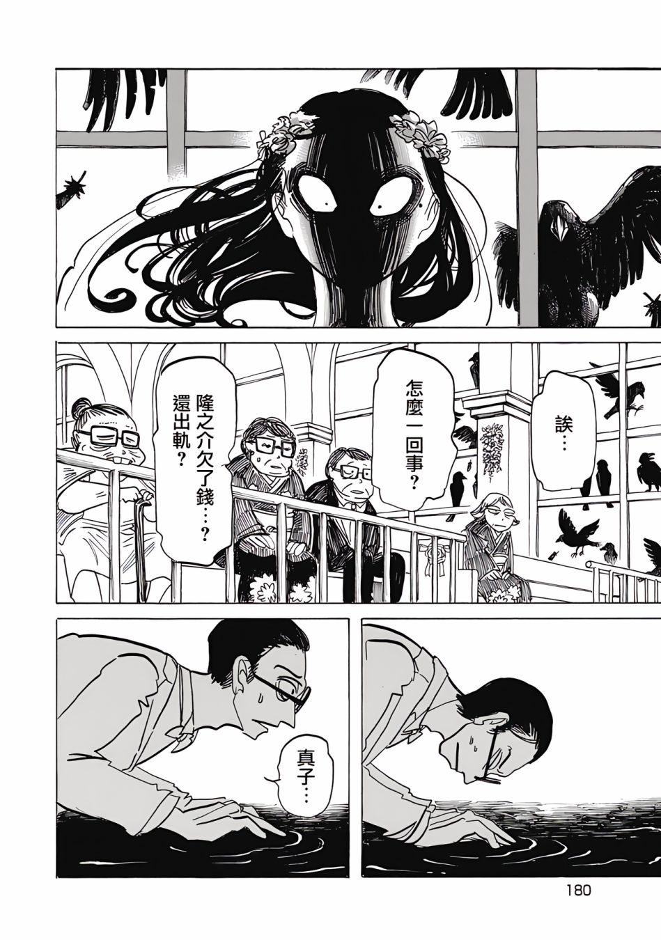 《啪嗒啪嗒》漫画最新章节第8话免费下拉式在线观看章节第【17】张图片